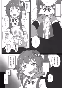 Page 3 of Donna Koto o Sarete mo Boku wa zettai ni kawaiidesu!! - preview thumbnail