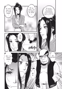 Page 113 of Katei Saien Vol. 1 - preview thumbnail