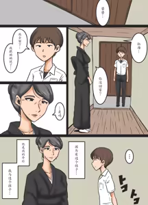 Page 3 of Miboujin to Mago - preview thumbnail