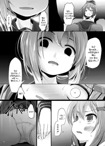 Page 3 of Nano desu - preview thumbnail