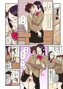 Page 101 of Akogare no Kanojo ga Mousou yori Erosugiru! ~Otagai o Shiru ni wa Mazu Sex de Iku Koto kara!?~ Ch. 1-6 - preview thumbnail