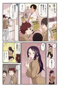 Page 108 of Akogare no Kanojo ga Mousou yori Erosugiru! ~Otagai o Shiru ni wa Mazu Sex de Iku Koto kara!?~ Ch. 1-6 - preview thumbnail