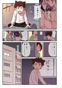 Page 112 of Akogare no Kanojo ga Mousou yori Erosugiru! ~Otagai o Shiru ni wa Mazu Sex de Iku Koto kara!?~ Ch. 1-6 - preview thumbnail
