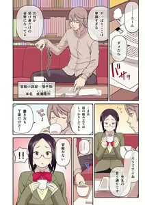 Page 121 of Akogare no Kanojo ga Mousou yori Erosugiru! ~Otagai o Shiru ni wa Mazu Sex de Iku Koto kara!?~ Ch. 1-6 - preview thumbnail