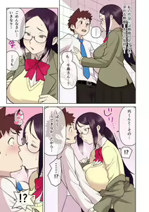 Page 130 of Akogare no Kanojo ga Mousou yori Erosugiru! ~Otagai o Shiru ni wa Mazu Sex de Iku Koto kara!?~ Ch. 1-6 - preview thumbnail
