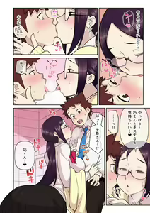 Page 131 of Akogare no Kanojo ga Mousou yori Erosugiru! ~Otagai o Shiru ni wa Mazu Sex de Iku Koto kara!?~ Ch. 1-6 - preview thumbnail