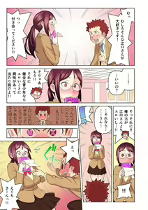 Page 15 of Akogare no Kanojo ga Mousou yori Erosugiru! ~Otagai o Shiru ni wa Mazu Sex de Iku Koto kara!?~ Ch. 1-6 - preview thumbnail