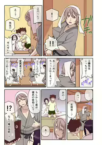 Page 156 of Akogare no Kanojo ga Mousou yori Erosugiru! ~Otagai o Shiru ni wa Mazu Sex de Iku Koto kara!?~ Ch. 1-6 - preview thumbnail