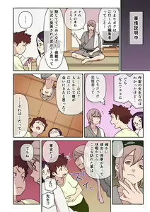Page 157 of Akogare no Kanojo ga Mousou yori Erosugiru! ~Otagai o Shiru ni wa Mazu Sex de Iku Koto kara!?~ Ch. 1-6 - preview thumbnail