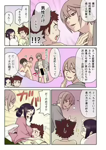 Page 158 of Akogare no Kanojo ga Mousou yori Erosugiru! ~Otagai o Shiru ni wa Mazu Sex de Iku Koto kara!?~ Ch. 1-6 - preview thumbnail
