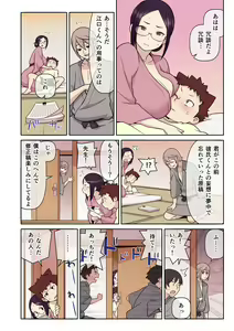 Page 159 of Akogare no Kanojo ga Mousou yori Erosugiru! ~Otagai o Shiru ni wa Mazu Sex de Iku Koto kara!?~ Ch. 1-6 - preview thumbnail