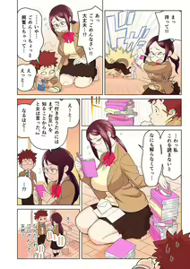 Page 16 of Akogare no Kanojo ga Mousou yori Erosugiru! ~Otagai o Shiru ni wa Mazu Sex de Iku Koto kara!?~ Ch. 1-6 - preview thumbnail
