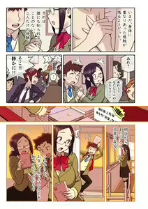 Page 170 of Akogare no Kanojo ga Mousou yori Erosugiru! ~Otagai o Shiru ni wa Mazu Sex de Iku Koto kara!?~ Ch. 1-6 - preview thumbnail