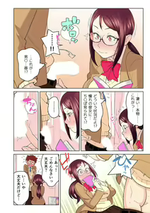 Page 18 of Akogare no Kanojo ga Mousou yori Erosugiru! ~Otagai o Shiru ni wa Mazu Sex de Iku Koto kara!?~ Ch. 1-6 - preview thumbnail