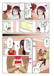 Page 27 of Akogare no Kanojo ga Mousou yori Erosugiru! ~Otagai o Shiru ni wa Mazu Sex de Iku Koto kara!?~ Ch. 1-6 - preview thumbnail