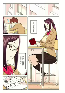 Page 3 of Akogare no Kanojo ga Mousou yori Erosugiru! ~Otagai o Shiru ni wa Mazu Sex de Iku Koto kara!?~ Ch. 1-6 - preview thumbnail