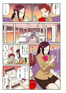 Page 34 of Akogare no Kanojo ga Mousou yori Erosugiru! ~Otagai o Shiru ni wa Mazu Sex de Iku Koto kara!?~ Ch. 1-6 - preview thumbnail