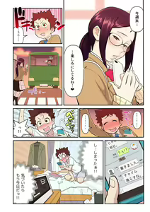 Page 39 of Akogare no Kanojo ga Mousou yori Erosugiru! ~Otagai o Shiru ni wa Mazu Sex de Iku Koto kara!?~ Ch. 1-6 - preview thumbnail
