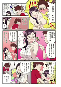 Page 44 of Akogare no Kanojo ga Mousou yori Erosugiru! ~Otagai o Shiru ni wa Mazu Sex de Iku Koto kara!?~ Ch. 1-6 - preview thumbnail