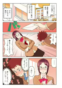 Page 7 of Akogare no Kanojo ga Mousou yori Erosugiru! ~Otagai o Shiru ni wa Mazu Sex de Iku Koto kara!?~ Ch. 1-6 - preview thumbnail