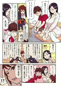 Page 73 of Akogare no Kanojo ga Mousou yori Erosugiru! ~Otagai o Shiru ni wa Mazu Sex de Iku Koto kara!?~ Ch. 1-6 - preview thumbnail