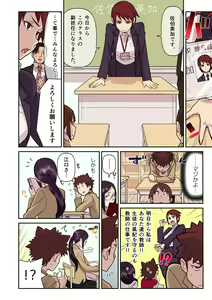 Page 74 of Akogare no Kanojo ga Mousou yori Erosugiru! ~Otagai o Shiru ni wa Mazu Sex de Iku Koto kara!?~ Ch. 1-6 - preview thumbnail