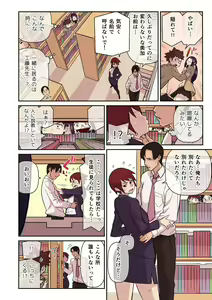 Page 82 of Akogare no Kanojo ga Mousou yori Erosugiru! ~Otagai o Shiru ni wa Mazu Sex de Iku Koto kara!?~ Ch. 1-6 - preview thumbnail