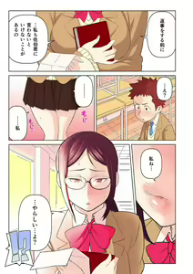 Page 9 of Akogare no Kanojo ga Mousou yori Erosugiru! ~Otagai o Shiru ni wa Mazu Sex de Iku Koto kara!?~ Ch. 1-6 - preview thumbnail
