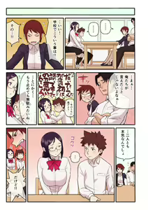 Page 98 of Akogare no Kanojo ga Mousou yori Erosugiru! ~Otagai o Shiru ni wa Mazu Sex de Iku Koto kara!?~ Ch. 1-6 - preview thumbnail
