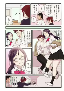 Page 99 of Akogare no Kanojo ga Mousou yori Erosugiru! ~Otagai o Shiru ni wa Mazu Sex de Iku Koto kara!?~ Ch. 1-6 - preview thumbnail