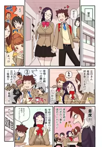 Page 100 of Akogare no Kanojo ga Mousou yori Erosugiru! ~Otagai o Shiru ni wa Mazu Sex de Iku Koto kara!?~ Ch. 1-6 - preview thumbnail