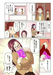 Page 10 of Akogare no Kanojo ga Mousou yori Erosugiru! ~Otagai o Shiru ni wa Mazu Sex de Iku Koto kara!?~ Ch. 1-6 - preview thumbnail