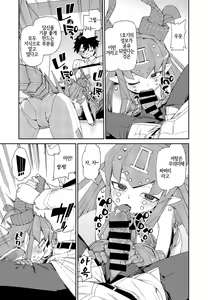 Page 12 of Koutetsu Majou no Ayashii Koe | 강철마녀의 야릇한 교성 - preview thumbnail