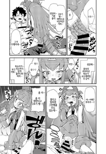 Page 17 of Koutetsu Majou no Ayashii Koe | 강철마녀의 야릇한 교성 - preview thumbnail