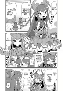 Page 2 of Koutetsu Majou no Ayashii Koe | 강철마녀의 야릇한 교성 - preview thumbnail