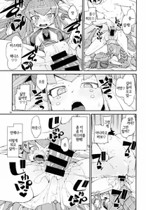 Page 21 of Koutetsu Majou no Ayashii Koe | 강철마녀의 야릇한 교성 - preview thumbnail