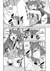 Page 22 of Koutetsu Majou no Ayashii Koe | 강철마녀의 야릇한 교성 - preview thumbnail