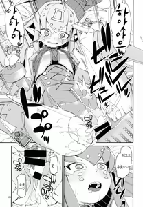 Page 25 of Koutetsu Majou no Ayashii Koe | 강철마녀의 야릇한 교성 - preview thumbnail