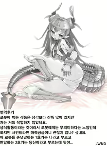 Page 30 of Koutetsu Majou no Ayashii Koe | 강철마녀의 야릇한 교성 - preview thumbnail