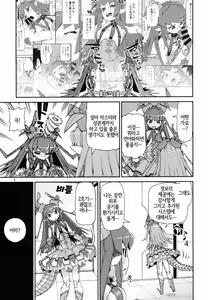 Page 4 of Koutetsu Majou no Ayashii Koe | 강철마녀의 야릇한 교성 - preview thumbnail
