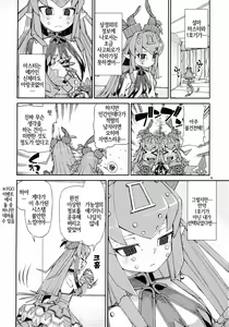 Page 5 of Koutetsu Majou no Ayashii Koe | 강철마녀의 야릇한 교성 - preview thumbnail