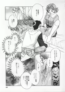 Page 56 of Koko de Ikasete - preview thumbnail