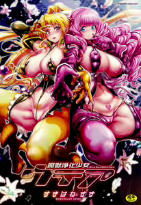 Majuu Jouka Shoujo Utea Ch. 1 (decensored) — hentai manga cover on Fhentai