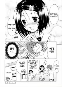 Page 35 of Mezase! Rakuen Keikaku Vol. 2 |노려라! 낙원계획-하렘♥계획- Vol. 2 - preview thumbnail