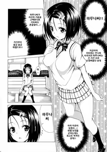 Page 9 of Mezase! Rakuen Keikaku Vol. 2 |노려라! 낙원계획-하렘♥계획- Vol. 2 - preview thumbnail