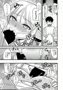Page 247 of COMIC Penguin Club Sanzokuban 2019-01 - preview thumbnail