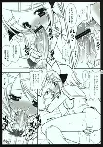 Page 3 of Utawasetene no Omake Hon - preview thumbnail