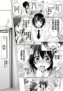 Page 8 of Ijimerare ~"Onna" no Boku to Kainushi Sannin~ 9 - preview thumbnail