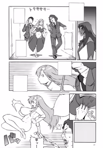 Page 6 of New Romance, Nu Girl! - preview thumbnail