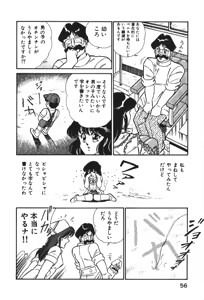Page 56 of Ogenki Clinic vol. 1 - preview thumbnail